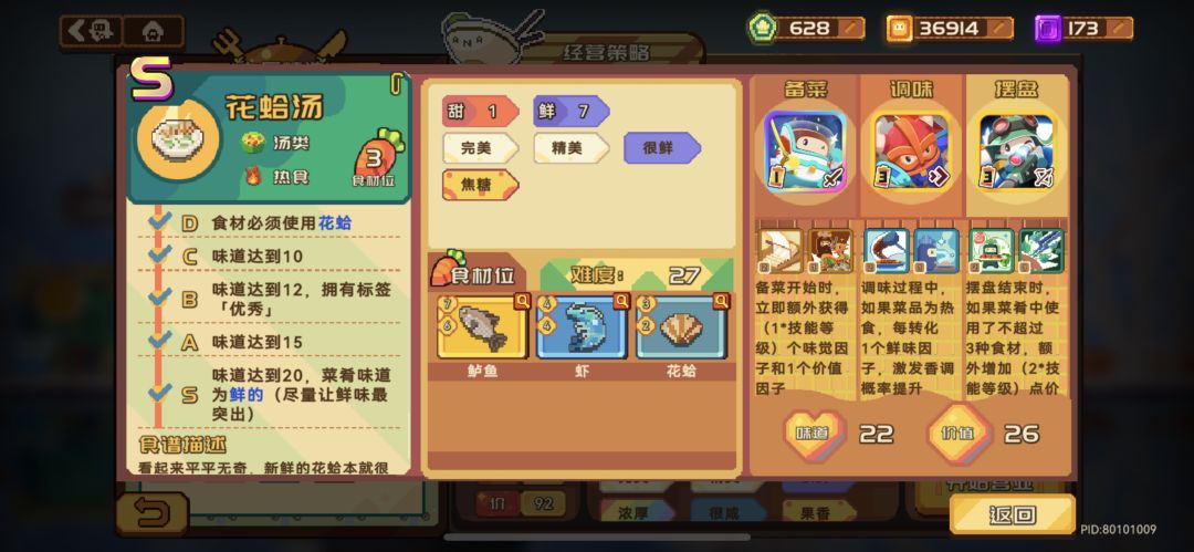 大排档3心全过程记录 3