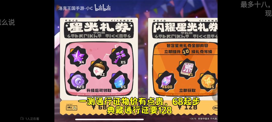 氪金玩家,求个传火搭子 1