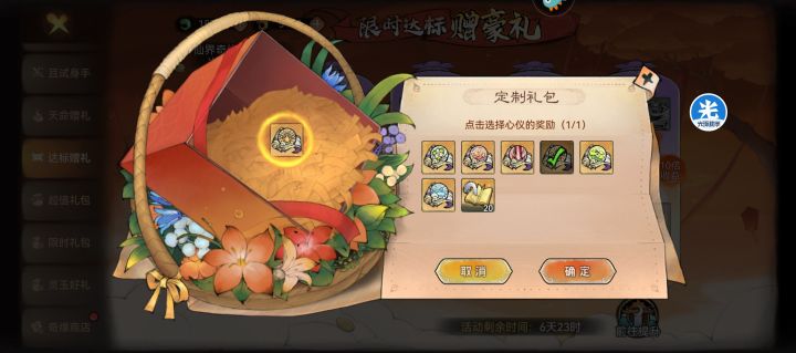 这个要买吗?买什么截图