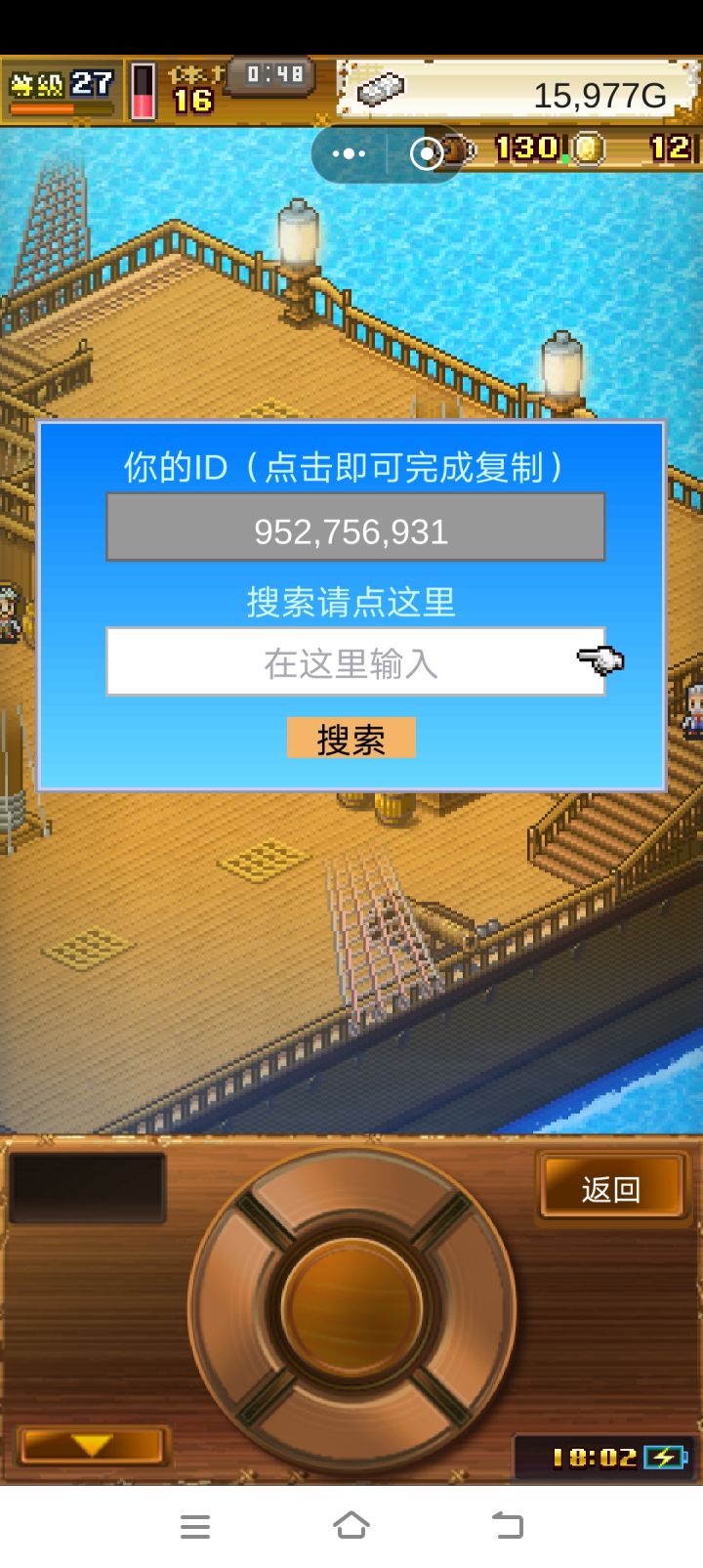 来个好友一起打讨伐截图