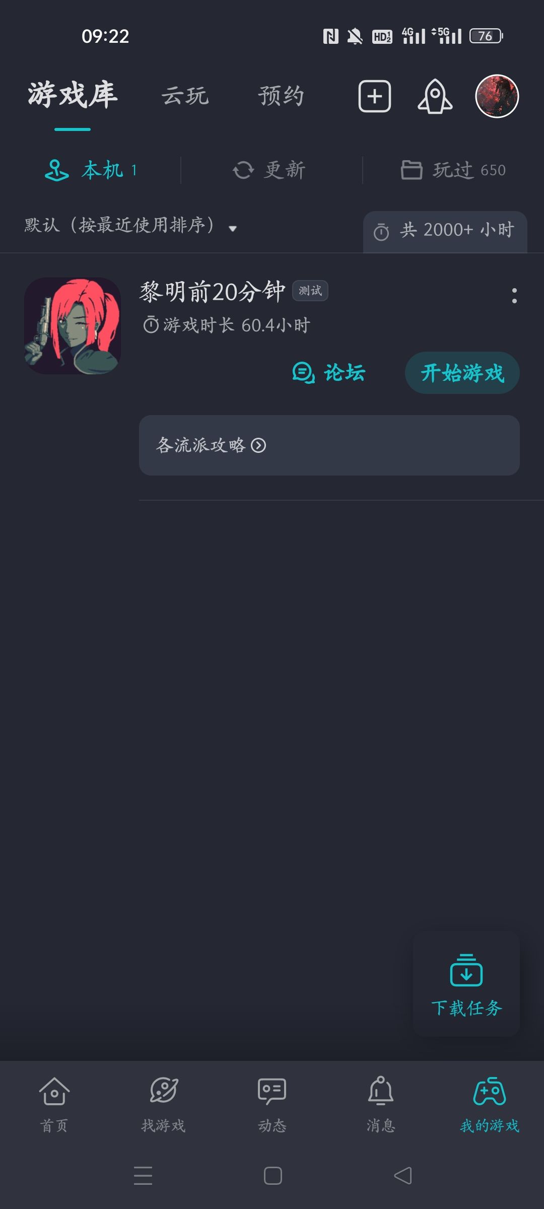 是bug吗 1