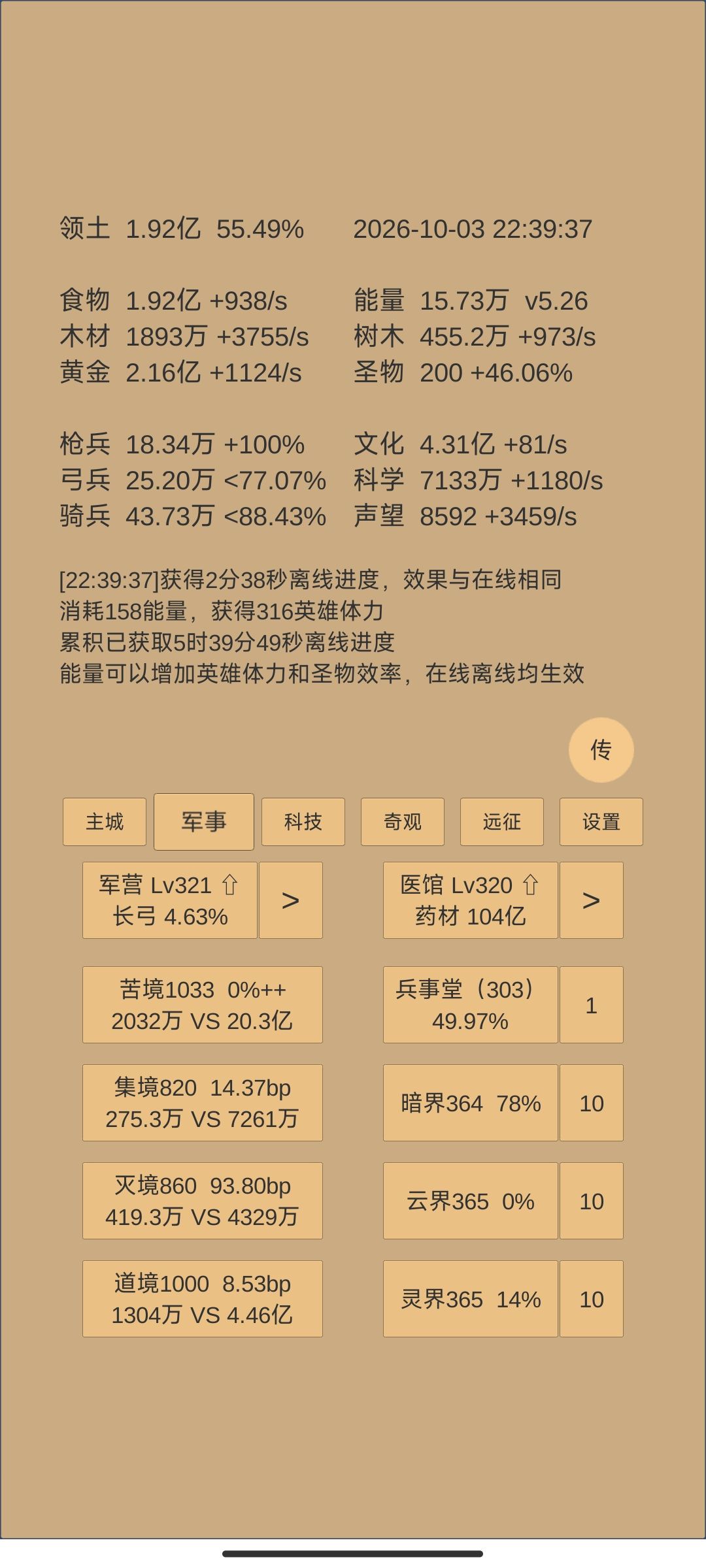 动态图片 8