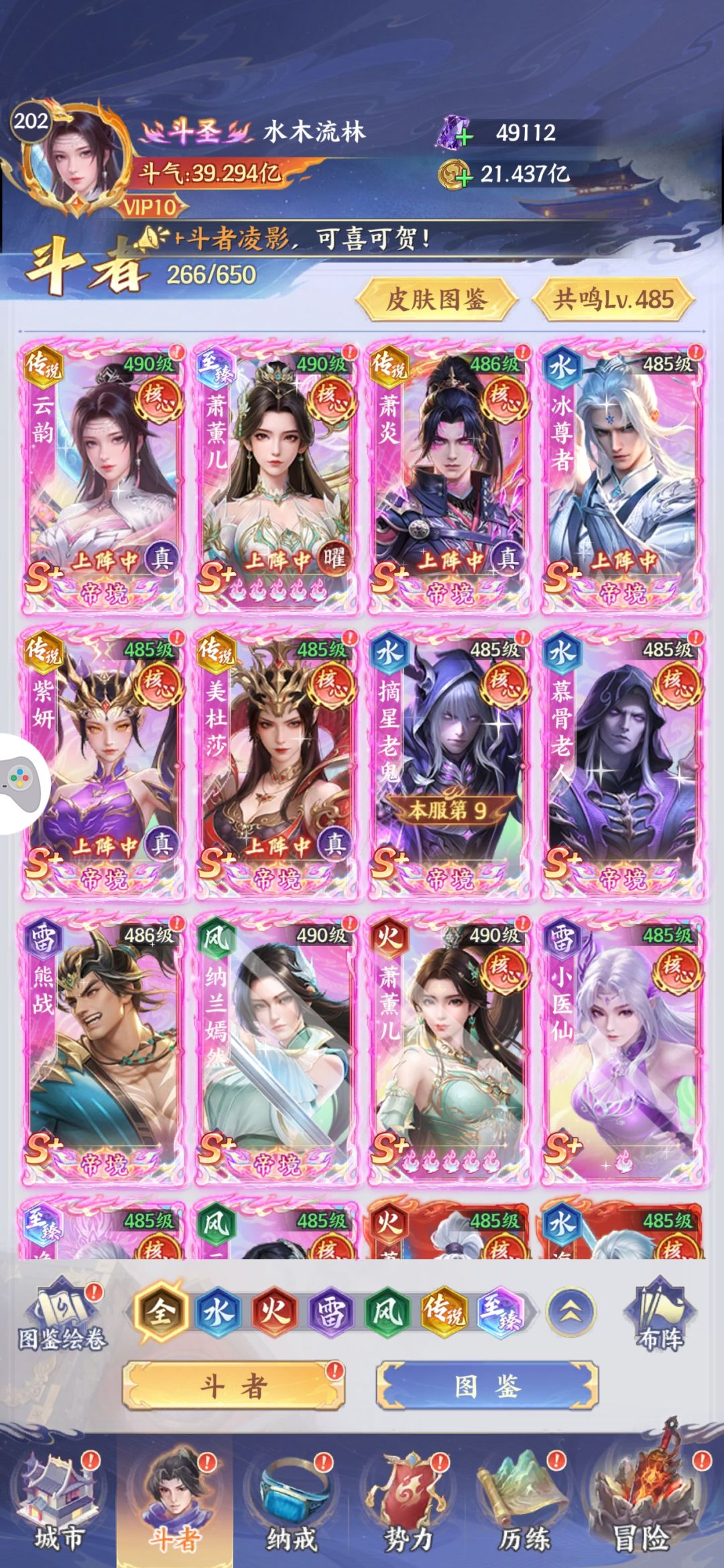 下一个圣斗技选谁? 1