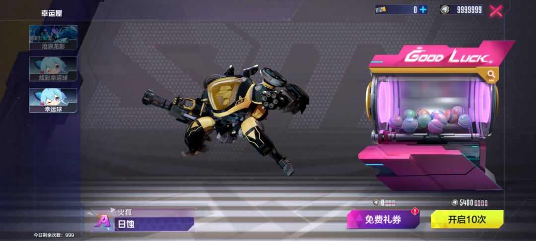 《机动都市阿尔法单机版》手机版 5