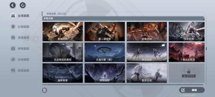 图鉴截图