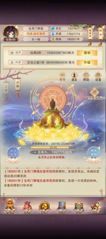 18万年（记录贴）