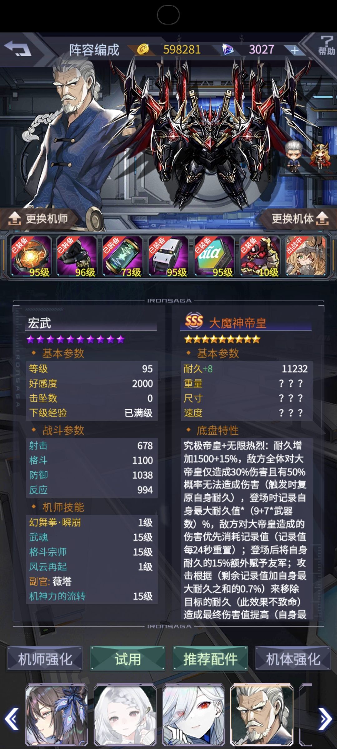 为什么我的皇帝没伤害 2