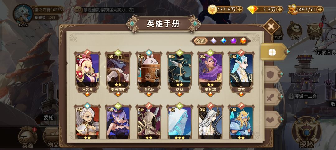 帮忙配一下队 3