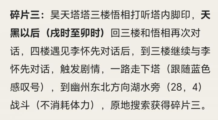 军争阵截图