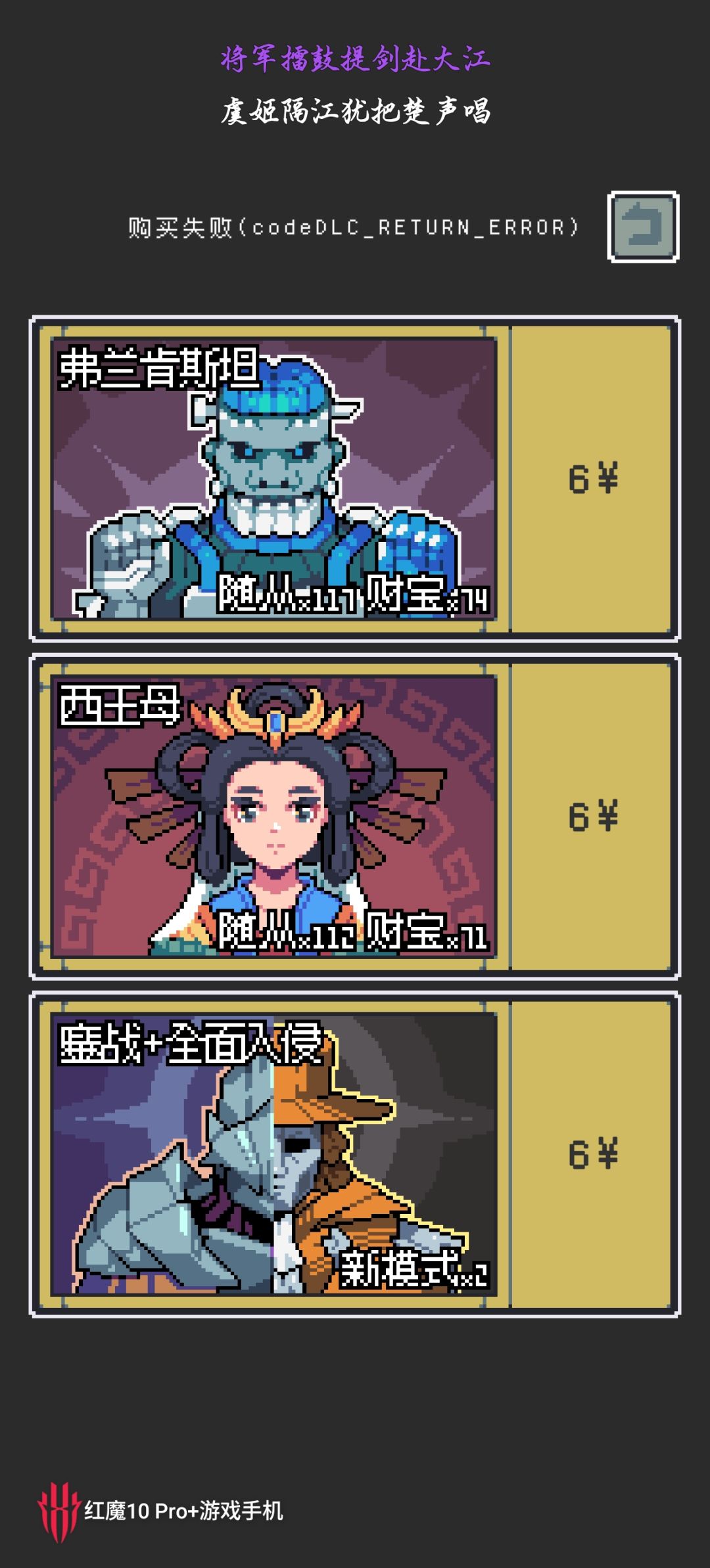 怎么恢复购买呀 1