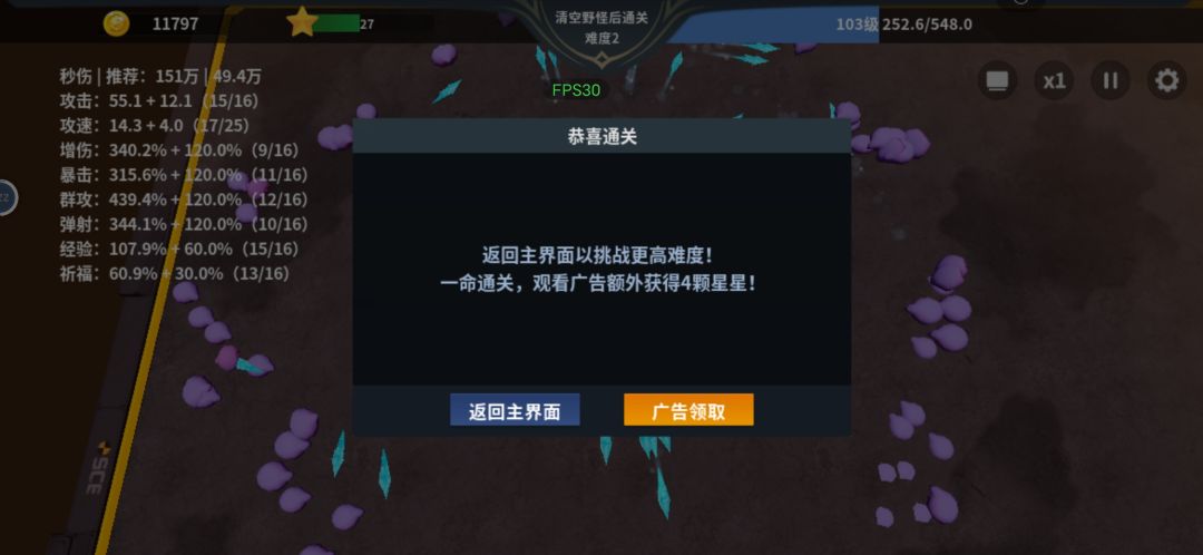 运气没得说 1