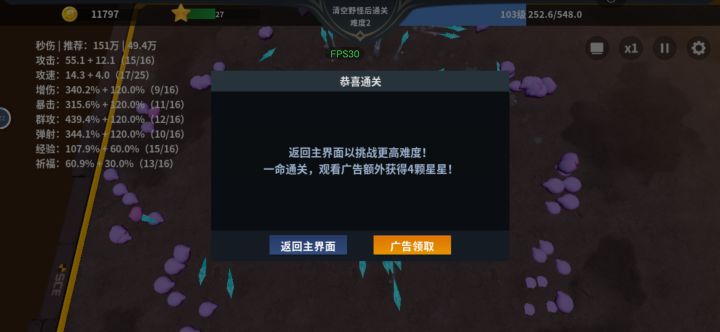 运气没得说截图