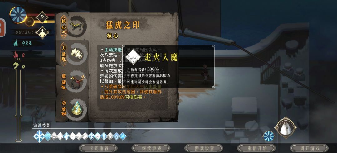 大雪 3