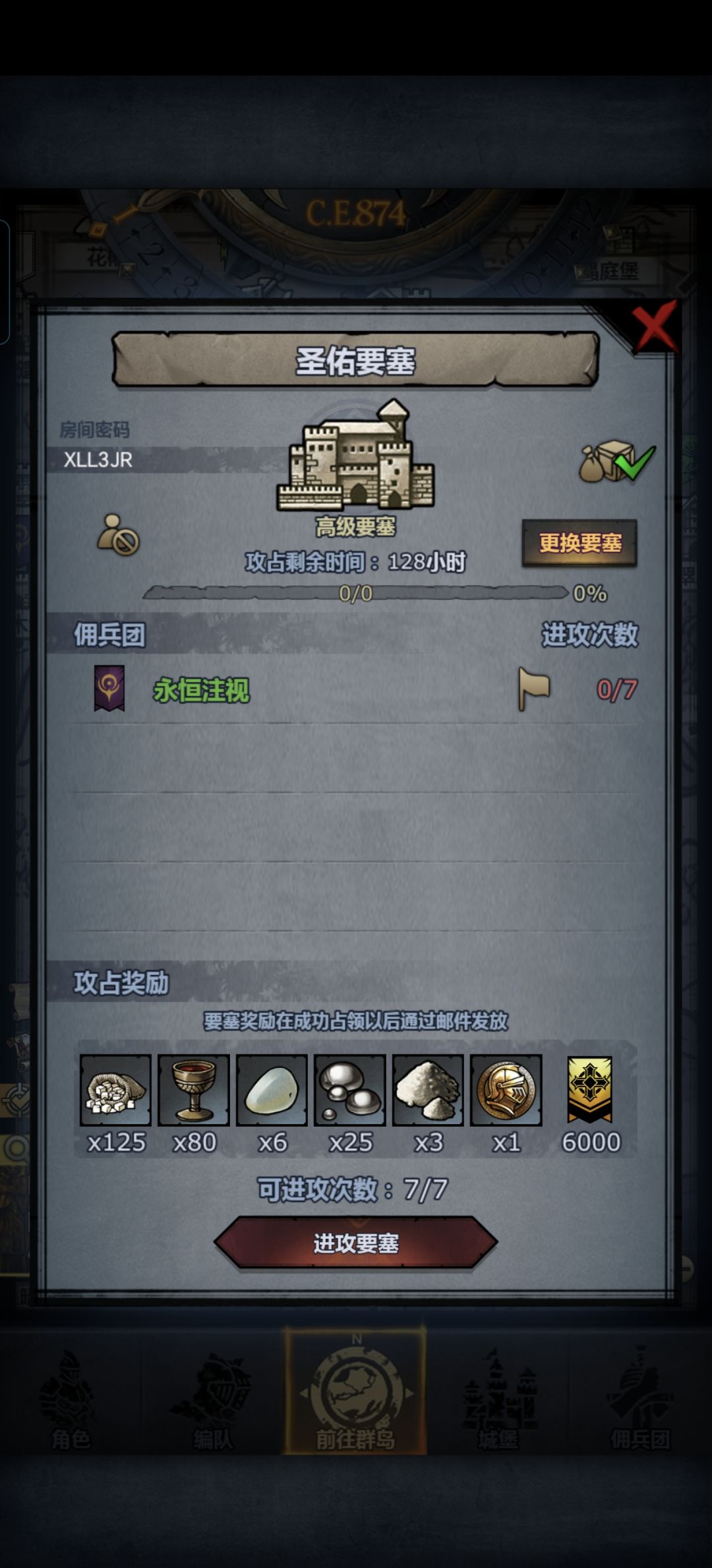 珍珠圣佑 2