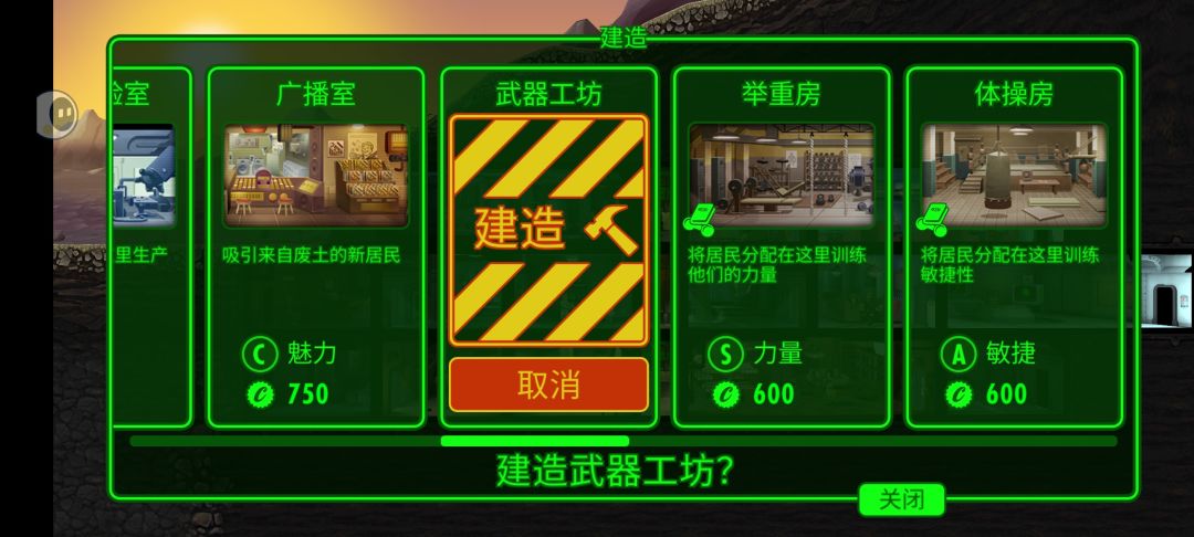 求问这个武器工坊为什么建不了 1