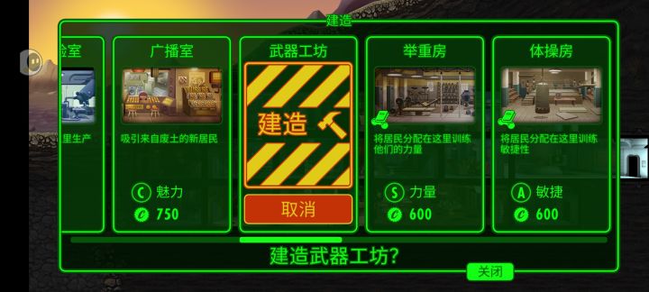 求问这个武器工坊为什么建不了截图