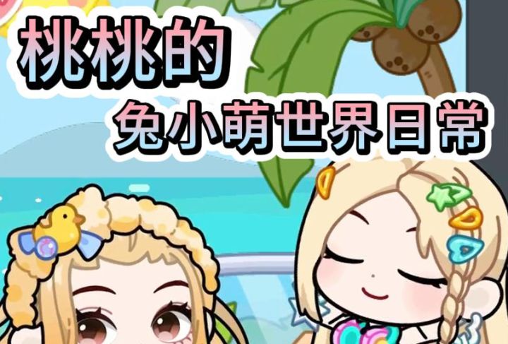 周末Vlog:今天出门和闺蜜聚聚截图