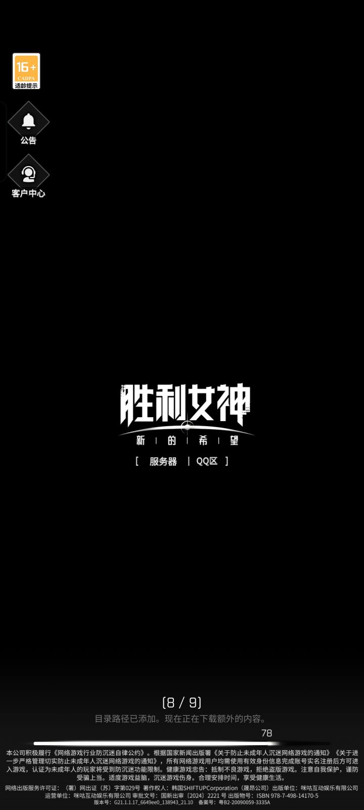 !截图