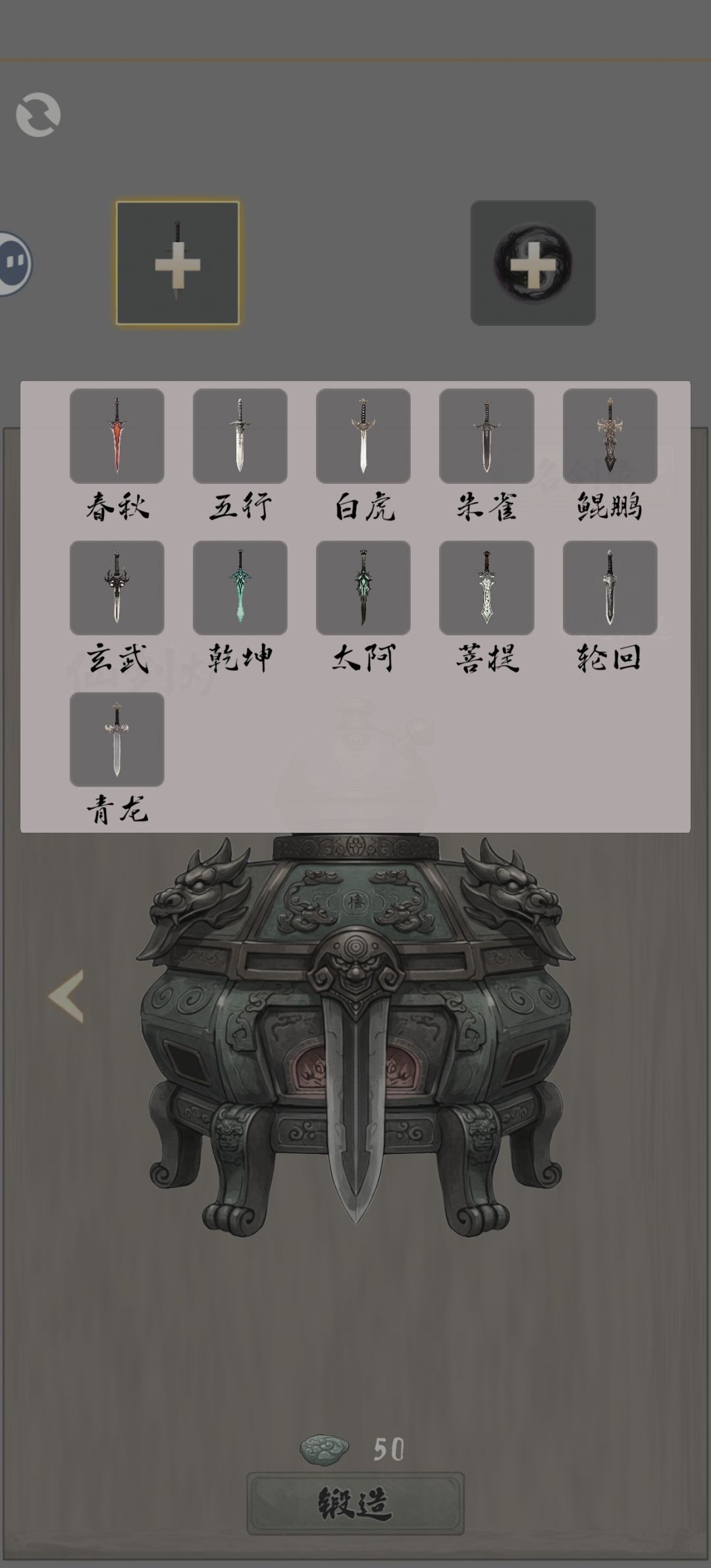 五行剑bug 2