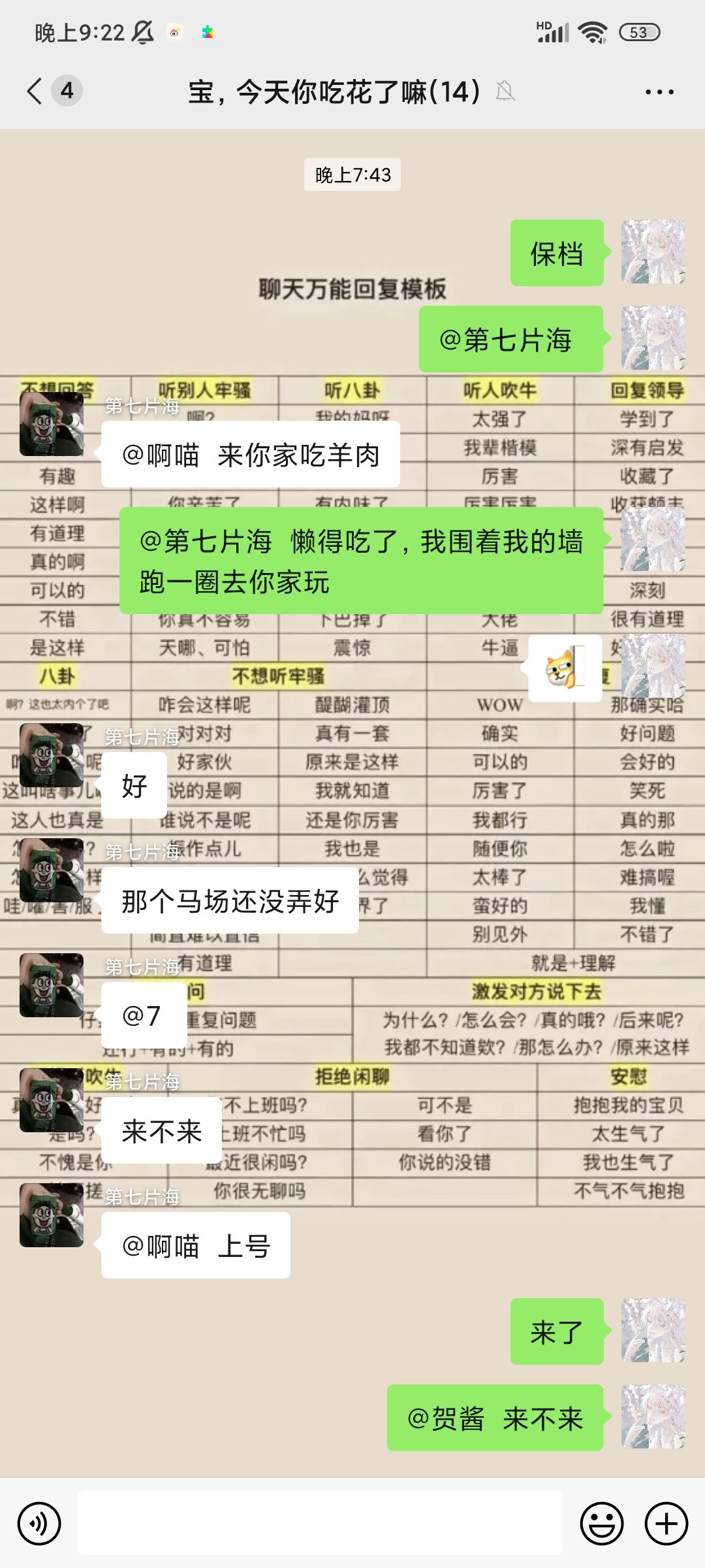 保档/一月五号/牛奶糖日记 3