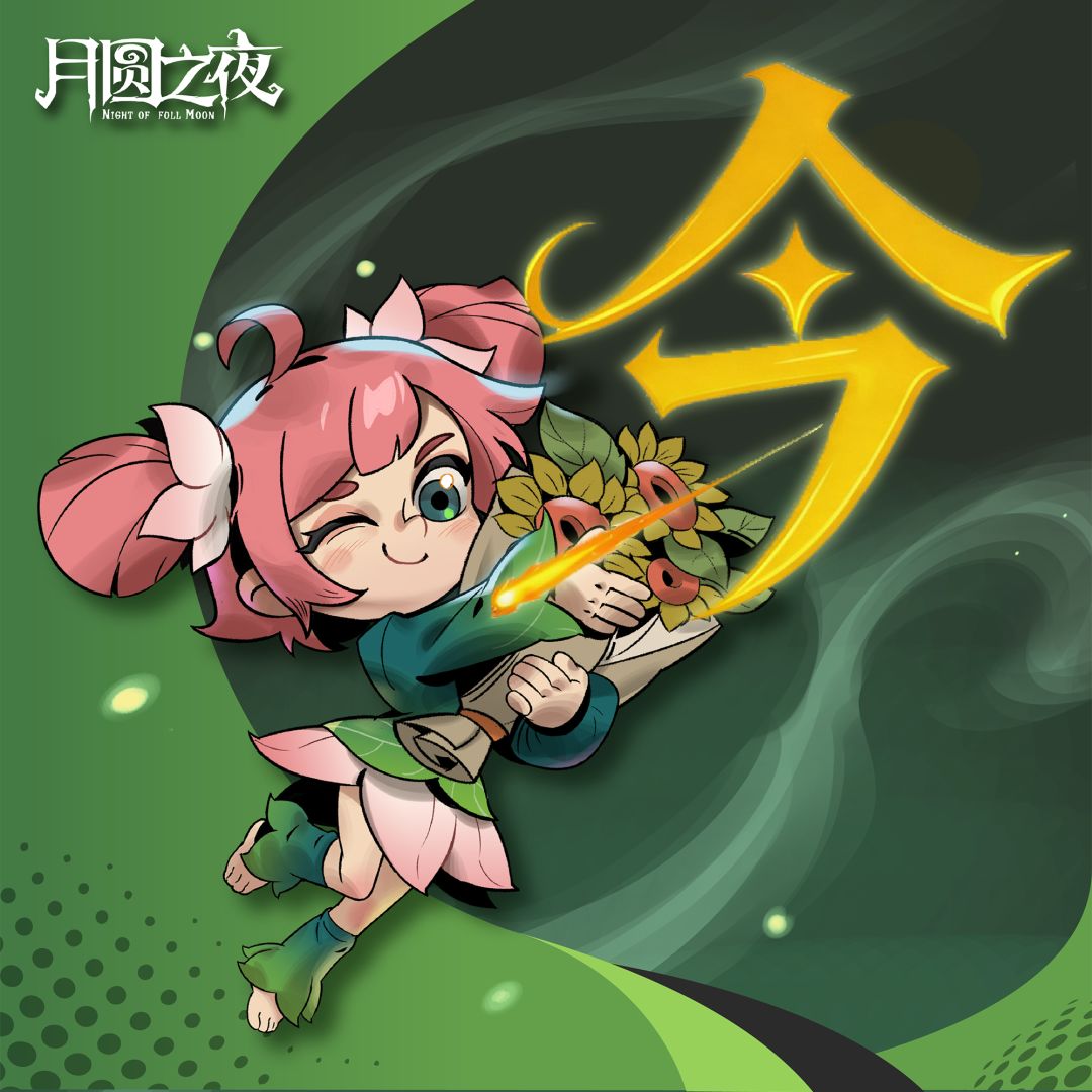 S11.5 季中版本今日上线✨ 1