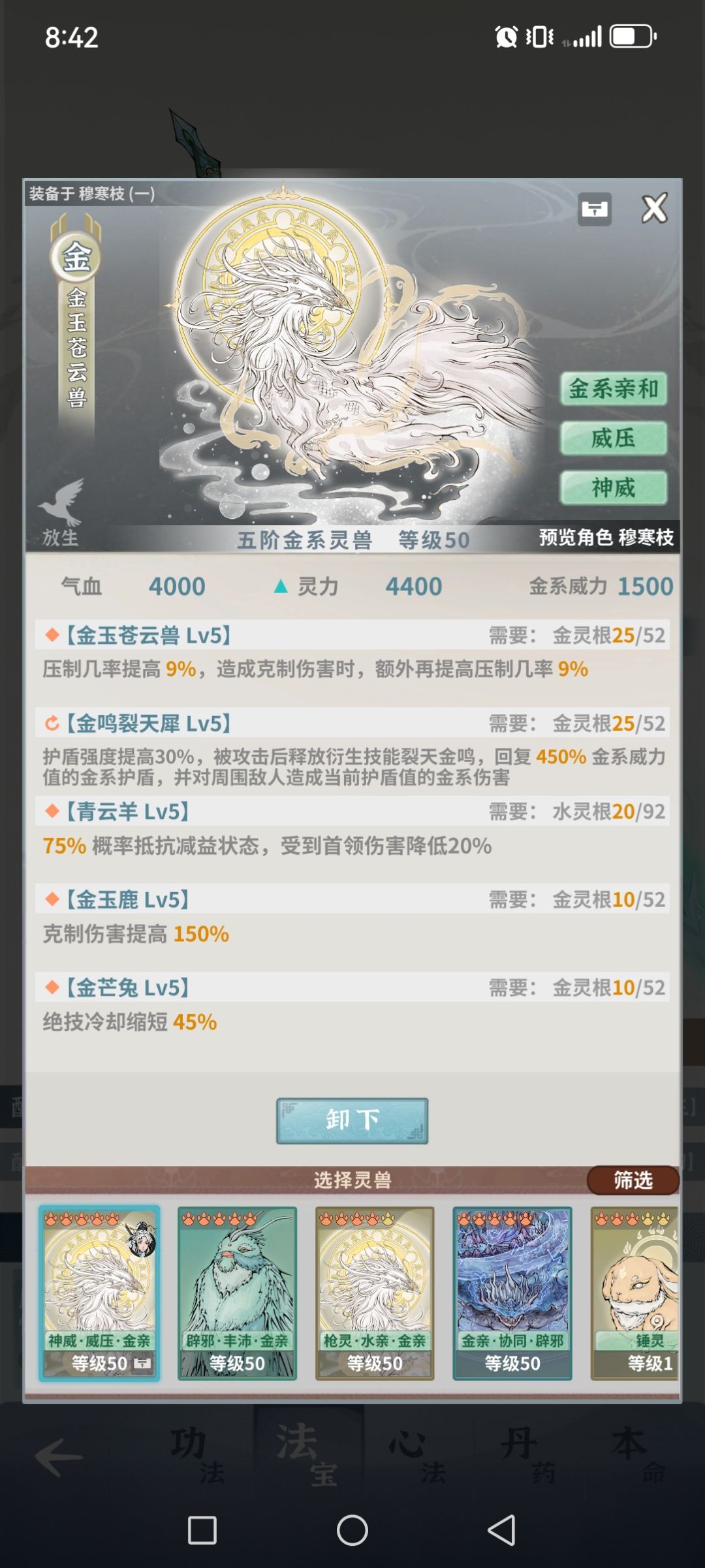 最新思路,金木双休 6