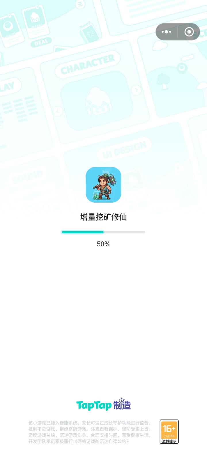 卡在加载了！截图