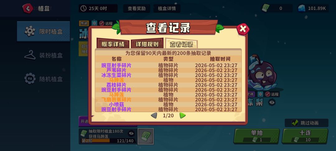 我看论坛有人抽到两个马蹄莲 1