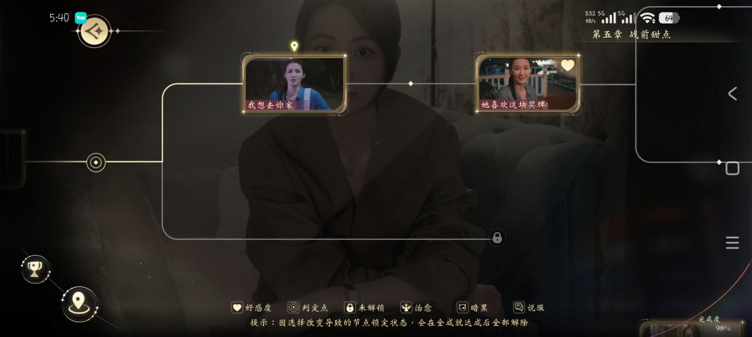 送小朱下面那个支线怎么解释呀?有人知道么 2