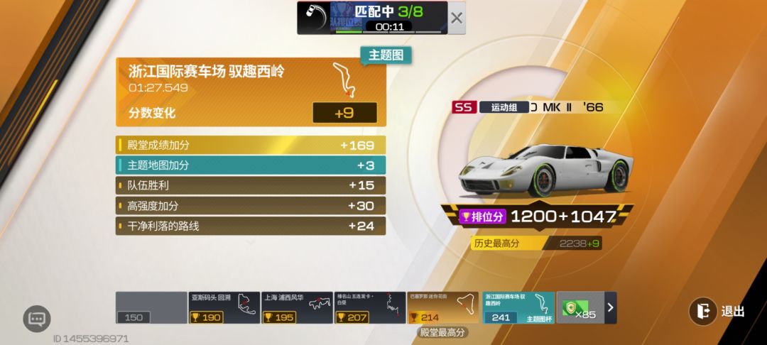刚想发第一次超过230 2