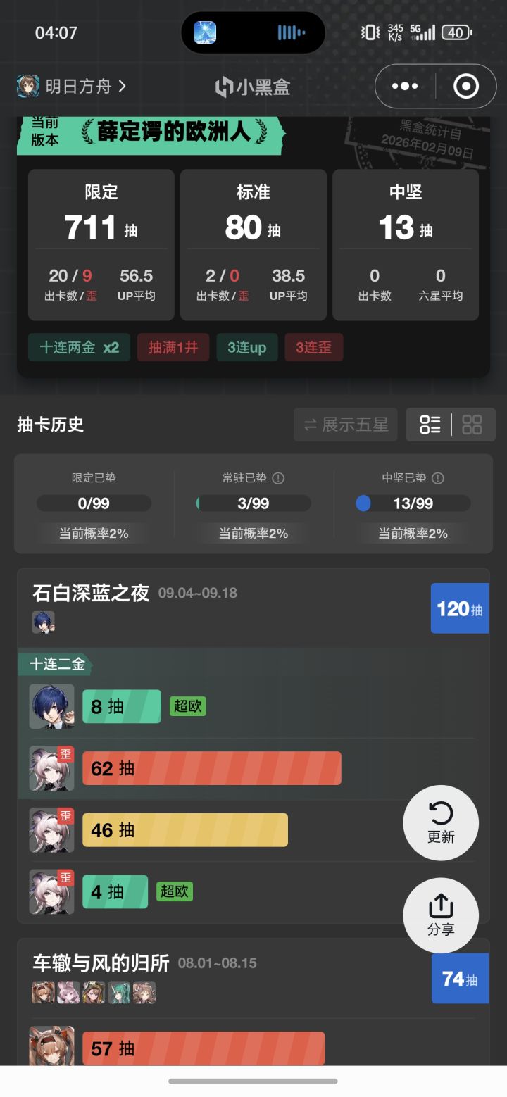 我的妈呀大姐,这是要杀了我吗截图