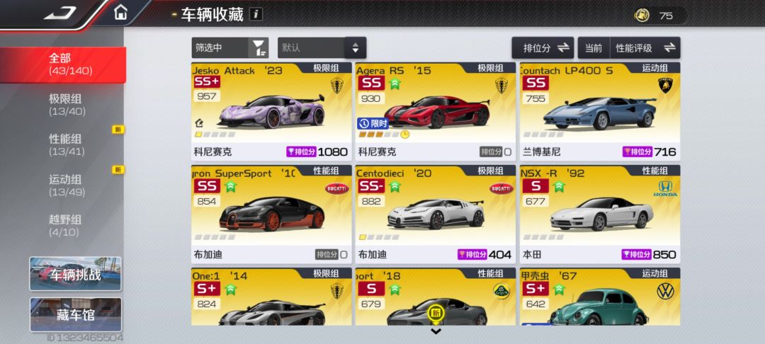 继续老区还是新区啊 1