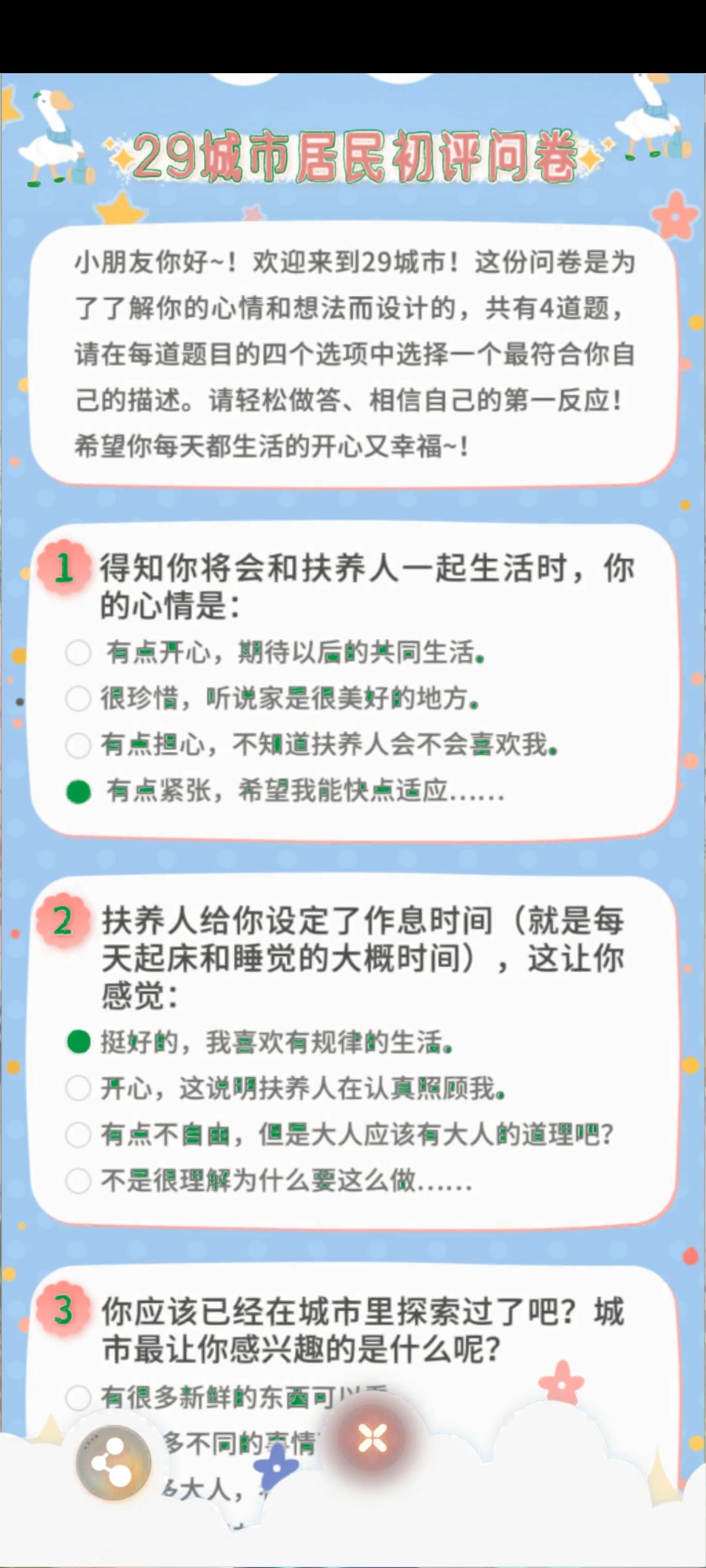 看看我可爱的小朋友 6