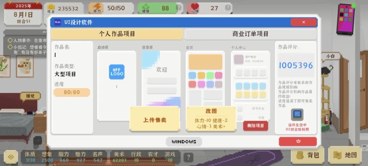百万UI---纯UI线截图