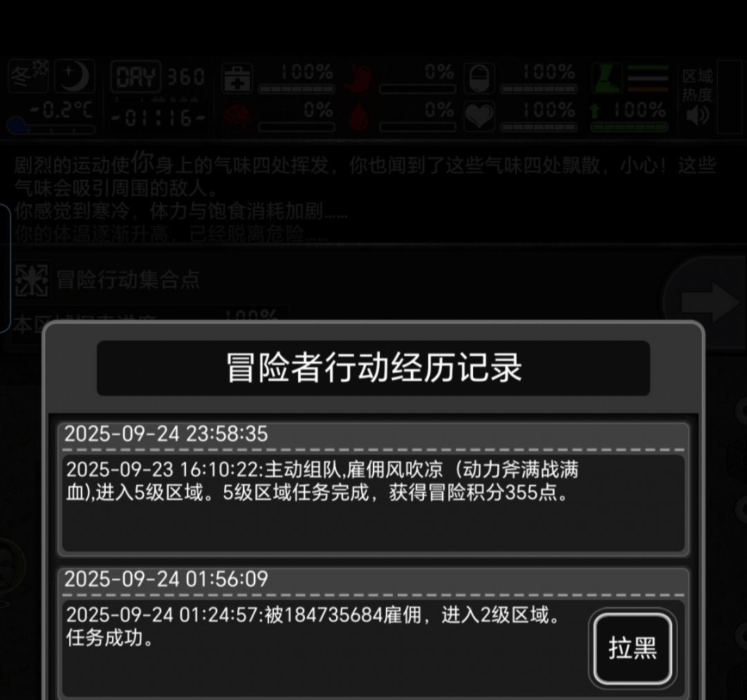 第一次刷异变诡首 3