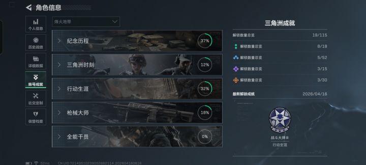 这是bug吗,打一把直接同时解锁了两个。截图
