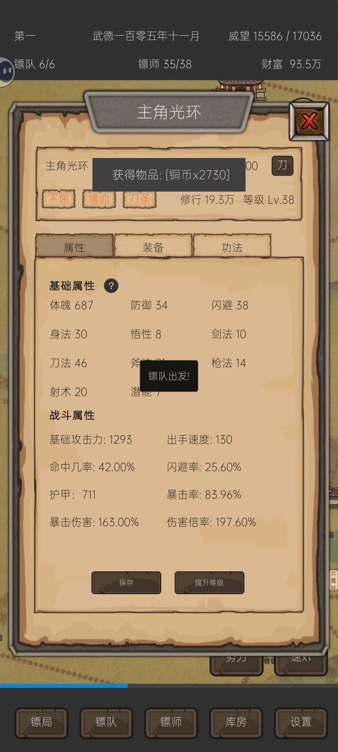 功法不知道怎么选 2