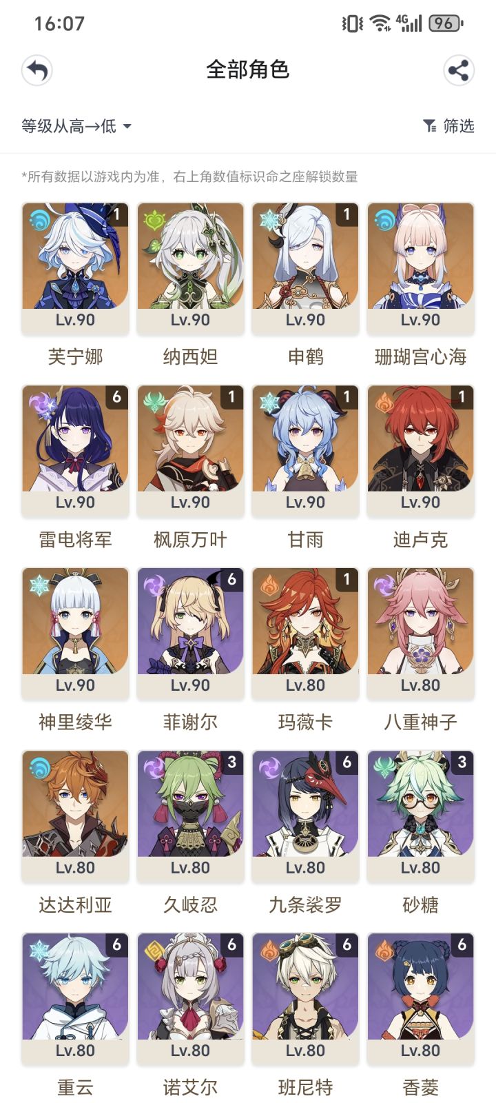 火神专武歪退的坑截图
