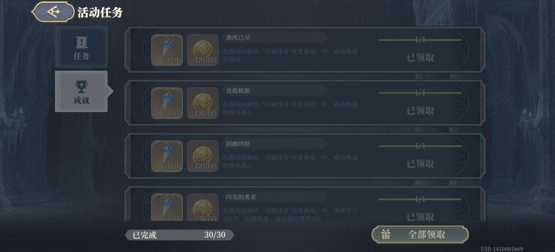 终于做完了,奖励拿全了,大家都打完没? 2