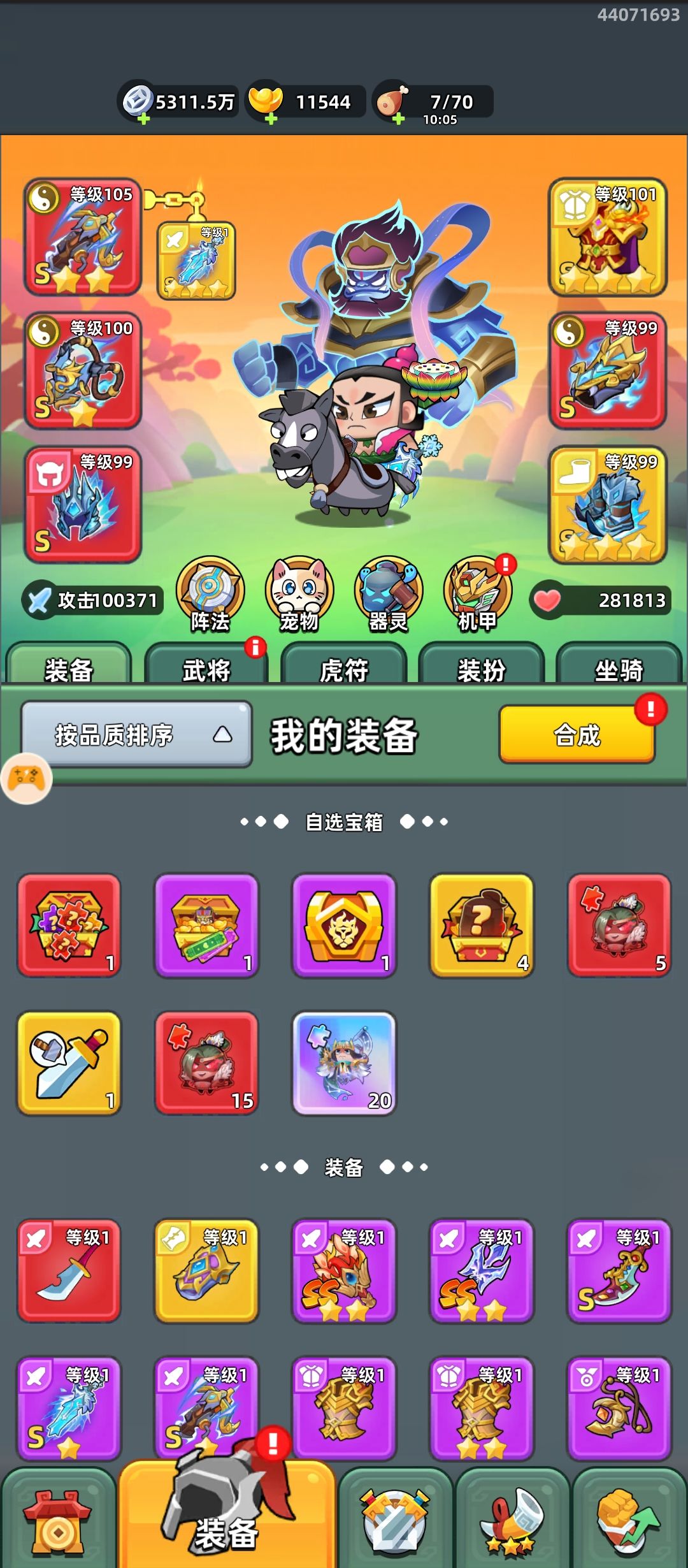 庆祝一下10w攻击，养老了截图