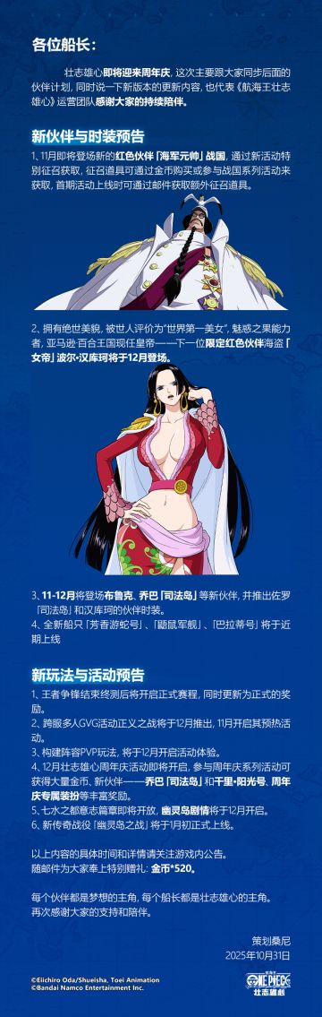 「女帝」波尔·汉库珂将于12月登场，周年庆活动即将开启！