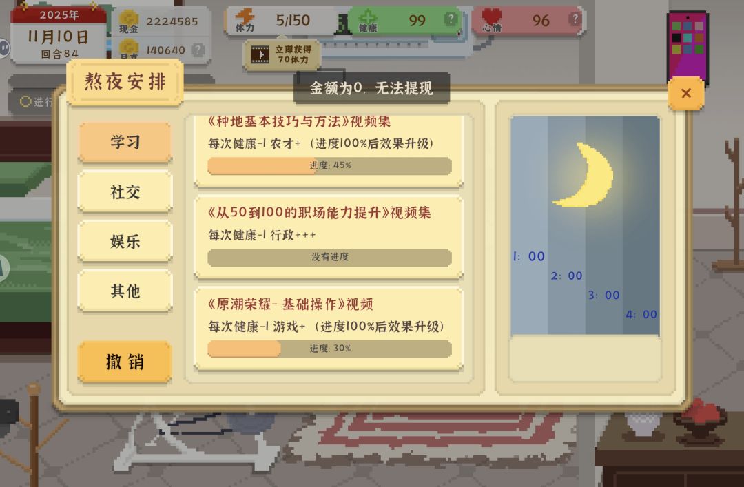 解锁帝王四连的条件到底是什么啊 2