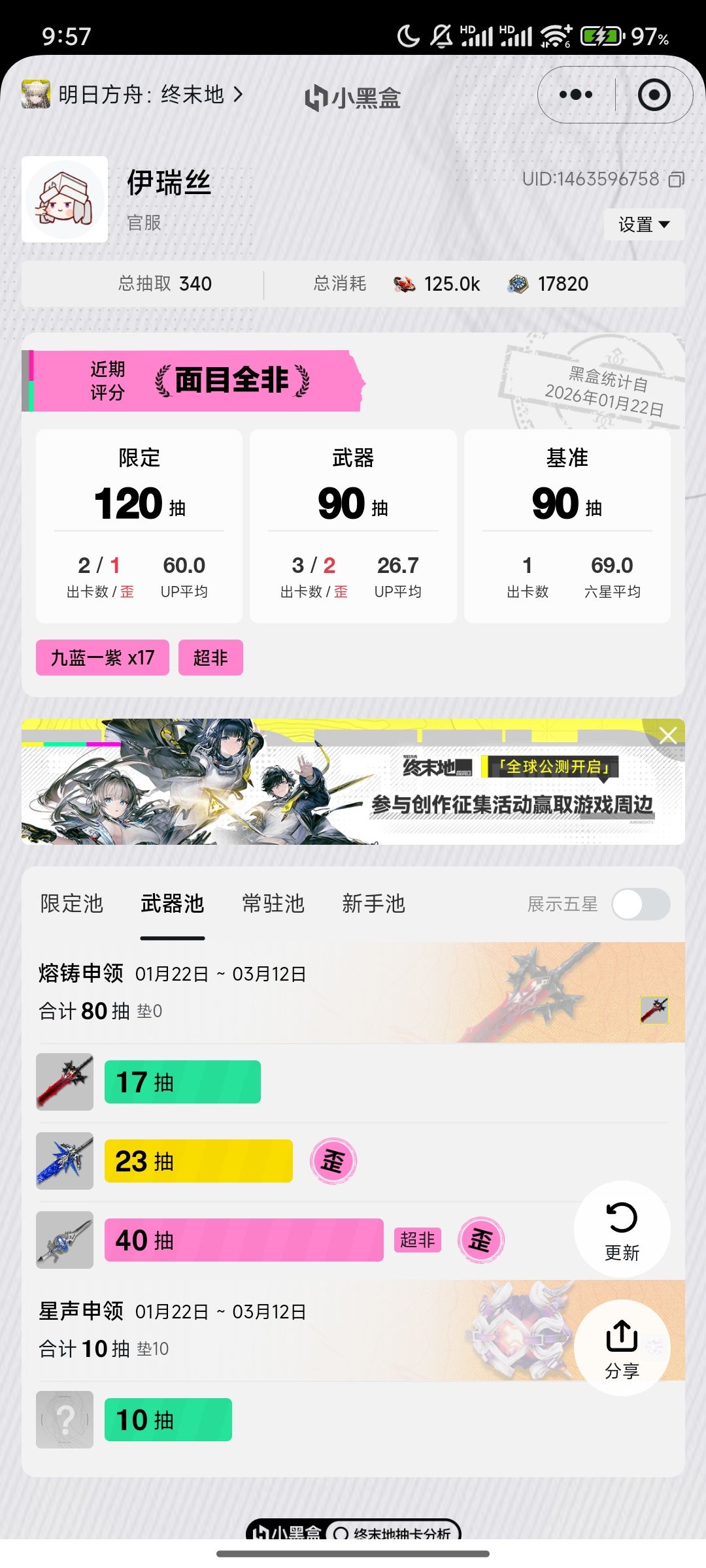 差点忘本 1