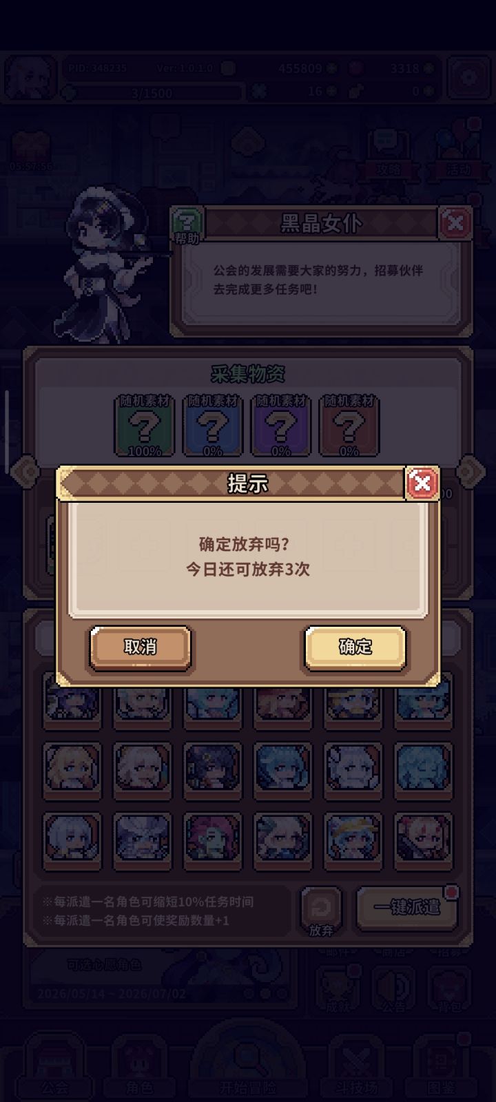 探索攻略截图