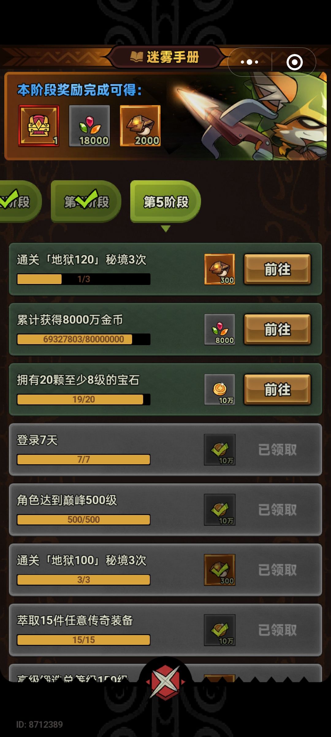 冰法打boss记得带一个普攻回血戒指，基本无敌的
其他职业同理[表情_大笑]截图