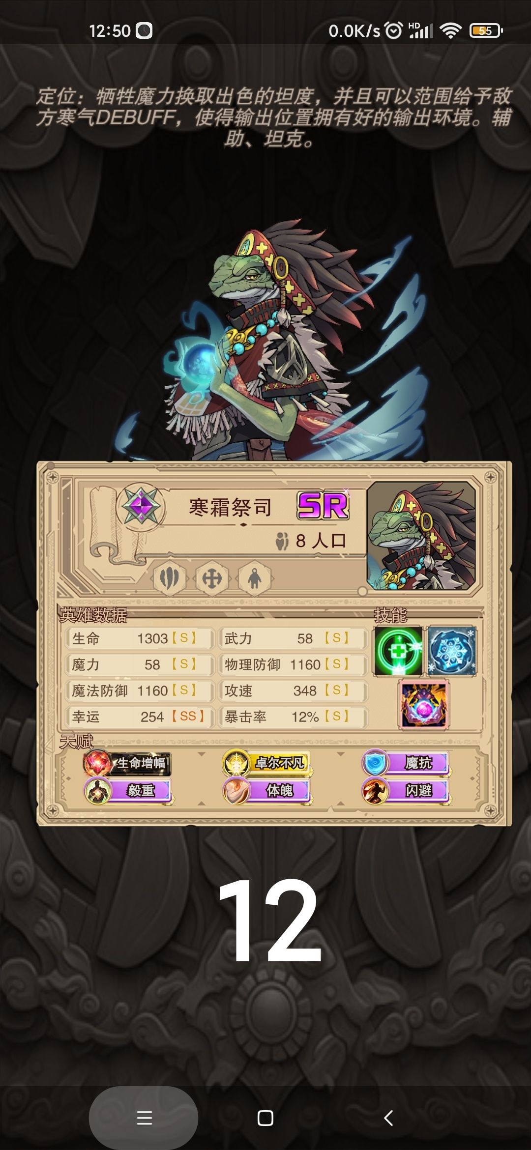 帕尔行记奖励紫卡属性 3