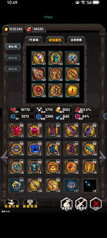 玩了3天，600关的心得