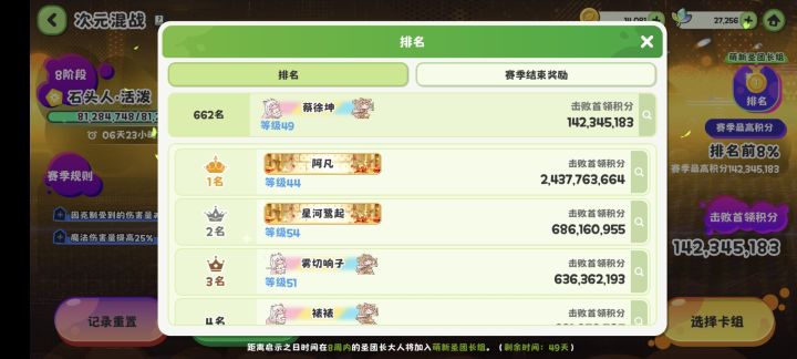 斗宗强者,恐怖如斯截图