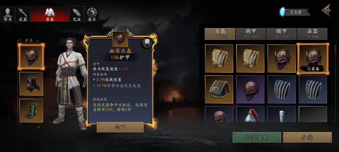 关于刷金色装备的攻略 3