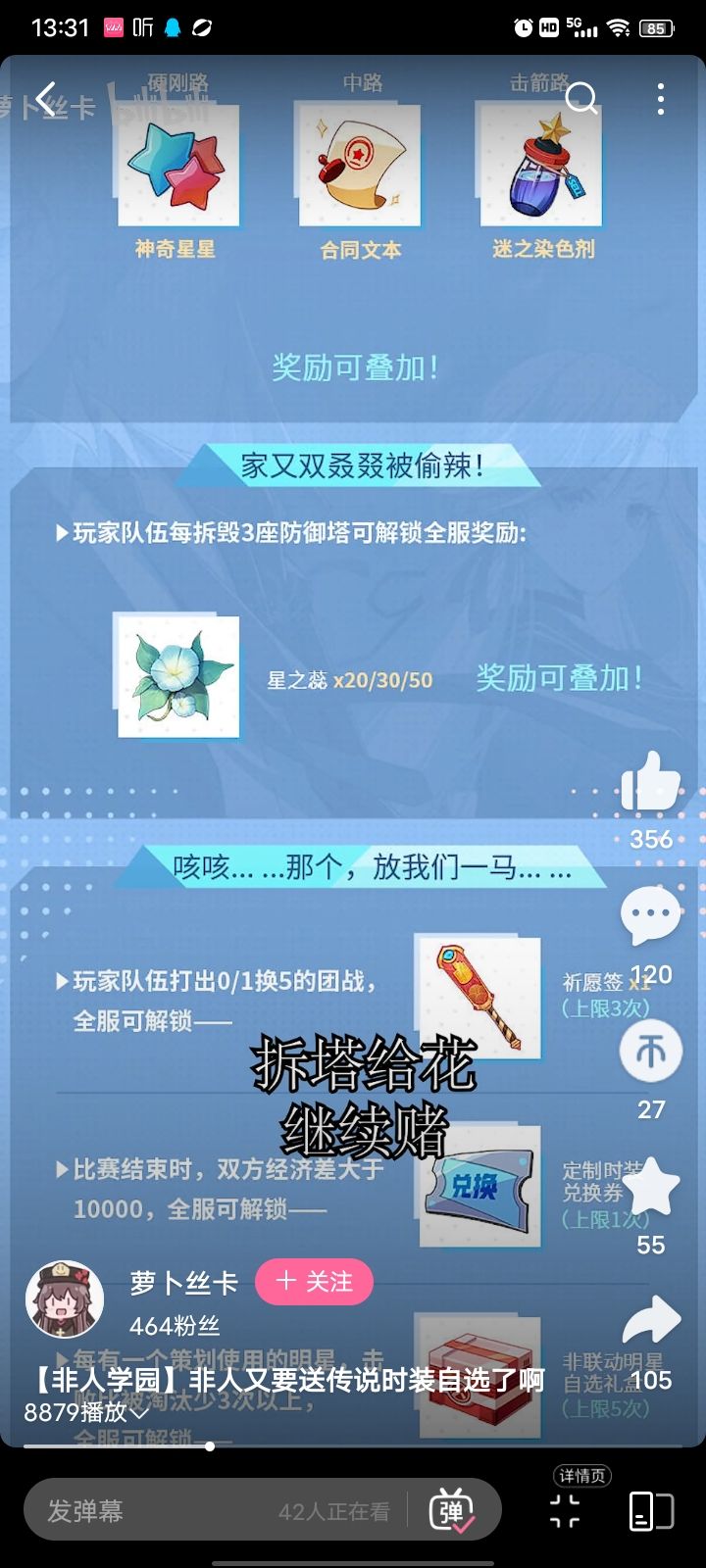 好好好,都可以送 3